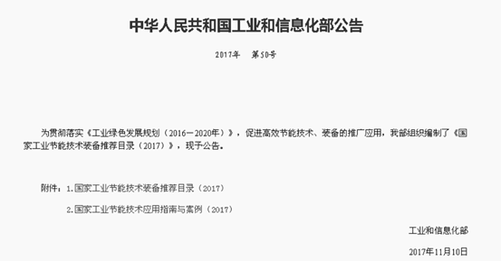 【郎凤娥专栏】煤粉锅炉清洁燃烧技术入选《国家工业节能技术装备推荐目录（2017）》